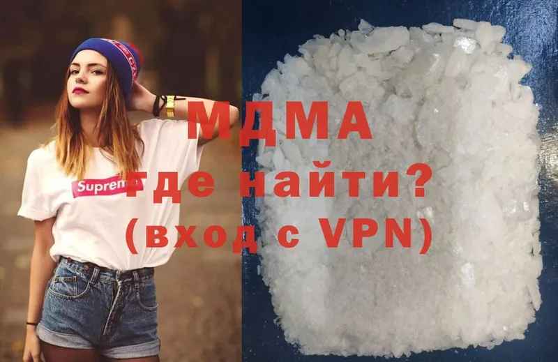 МДМА Molly  Светлоград 